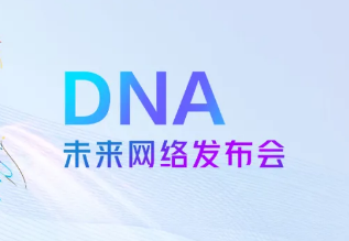 MWC 2025 | AI重塑，智联未来！利来国际通讯AIR DNA未来网络发布会即将震撼启幕